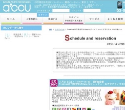 Premium20代限定旬のSweetsビュッフェ~エグゼクティブな出逢い~ | お見合い・婚活パーティー...