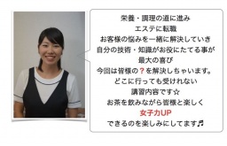 結凛第7回Tea Party~自分の身体の真実を知ってなりたい自分に~