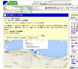 折り紙ヒコーキ大会