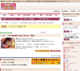 ＜和の実演催事＞蛯谷工芸[近江一閑張]