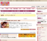 ＜和の実演催事＞蛯谷工芸[近江一閑張]