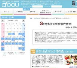 2016年2月28日開催の2年以内に結婚をお考えの方～運命の出逢いを探そう2016～ | お見合い・婚活...