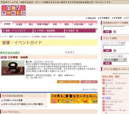正田徳衛 油絵展