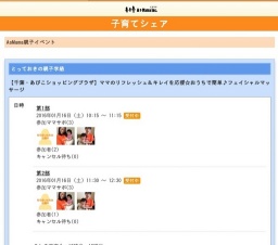 【千葉・あびこショッピングプラザ】ママだから出来る♪今すぐ始められるフェイシャルマッサージ...
