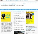 1月9日(土)猫の譲渡会 みなと猫の会