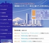 第14回 かながわ薬剤師学術大会