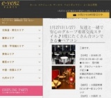 1月27日(1/27)梅田パーティ社会人サークルe-venz  