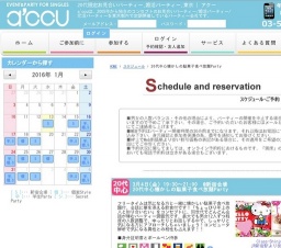 2016年3月4日開催の20代中心懐かしの駄菓子食べ放題Party | お見合い・婚活パーティーのアクー