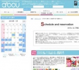 2016年3月4日開催の20代中心懐かしの駄菓子食べ放題Party | お見合い・婚活パーティーのアクー