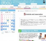 2016年3月21日開催の20代後半限定～Sweet Sweetsパラダイス～ | お見合い・婚活パーティーのアクー