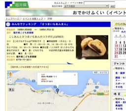 みんなでクッキング 「さつまいもあんまん」