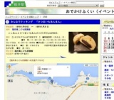 みんなでクッキング 「さつまいもあんまん」