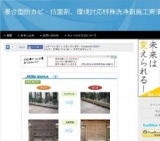 2月17日(水)複合型防カビ・抗菌剤エバーコンフォートLOCKシリーズ、環境対応特殊洗浄剤ピュアメ...