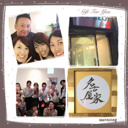 第11回 名古屋家