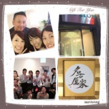 第11回 名古屋家