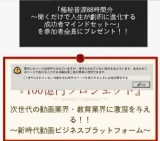 自分の『好き』を収入に変える究極のメソッドセミナー