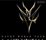 GACKT WORLD TOUR 2016 LAST VISUALIVE最後ノ月 —Last Moon— supported by Nestle