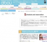 2016年5月4日開催の20代前半女性＆20代後半男性限定～アクー大人気企画～ | 婚活・お見合いパー...