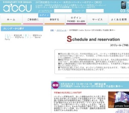 2016年5月22日開催の20代限定Private Style～1対1のお話しで会話に集中～ | 婚活・お見合いパー...