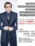 演技〈N.A.P.’s HOLLYWOOD ACTING EXPERIENCE WORKSHOP〉