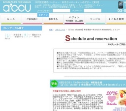2016年6月5日開催の【a'ccu student】学生限定～みんな大スキSweetsビュッフェ～ | 婚活・お見...