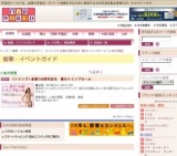 〈トリンプ〉創業130周年記念 春のトリンプセール