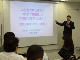 吹田市立山田ふれあい文化センター開催、ムリなくスッキリ！今すぐ実践して年間１０万円は浮く...