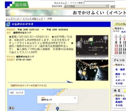 水仙岬のかがやき