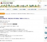 花まる学習会代表 高濱正伸氏の子育て講演会「母親だからできること」 | ハウスクエア横浜
