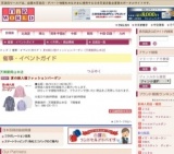 夏の婦人服ファッションバーゲン