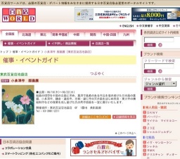 小泉淳作 版画展