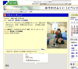 なかよししましょ♪