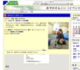 なかよししましょ♪