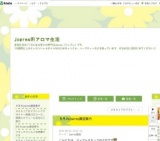 ハンドトリートメント入門講座