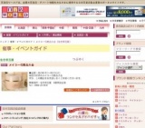 メイコー化粧品大会