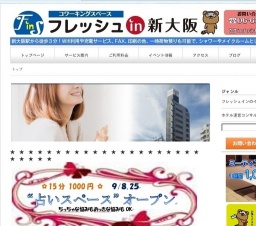 "占いスペース”オープン