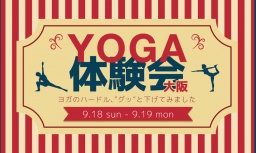 YOGA体験会