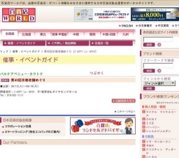 第40回京都老舗めぐり