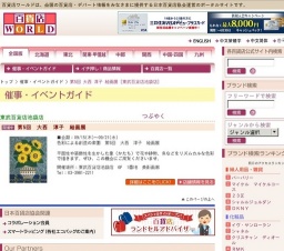 第5回 大西 淳子 絵画展