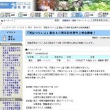 『男はつらいよ』誕生４０周年記念野外上映会開催！