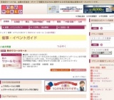 秋のワコールセール