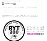 ヨガジェネレーション主催｜ RYT200 ヨガティーチャートレーニングの無料説明会
