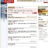 長良川鵜飼開き