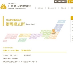 動物の幸せ、人の幸せ