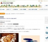 ふわふわクレープとドリンクはいかが？ | ハウスクエア横浜