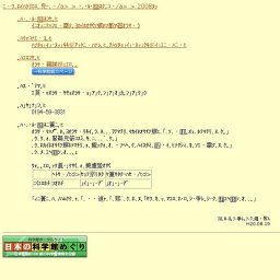 夏季特別企画展「恐竜時代の大地・久慈」