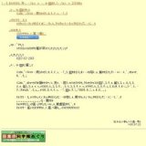 夏休み特別企画「科学のびっくり箱」