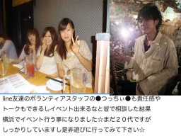 横浜1.27（金）ＬＩＮＥ友達の、最年少つっちぃが横浜イベント行います、３時間でこの価格はい...