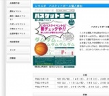 【お気軽にご参加ください】平成２９年2月25日（土曜日）１５：３０～１７：３０大東市ふれあい...