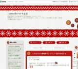 手作りマスクスプレー講座